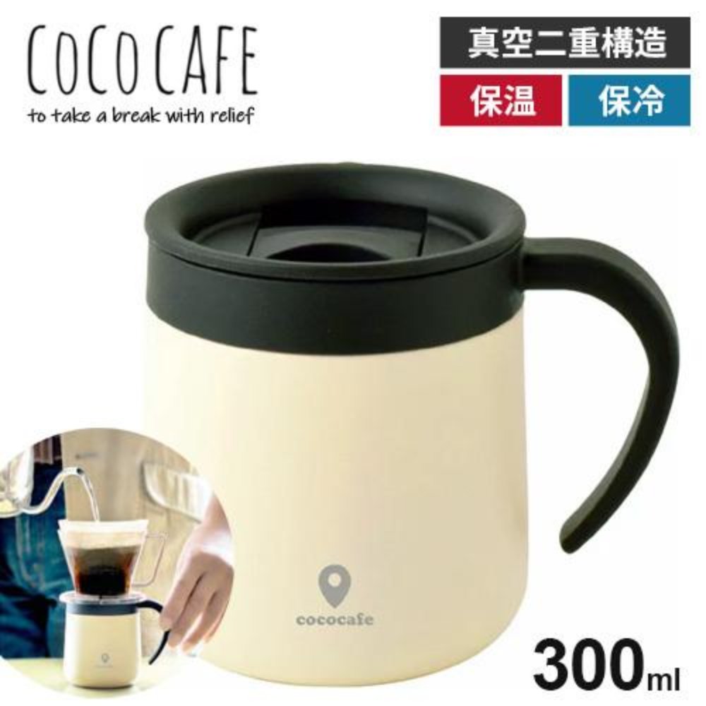 cococafe不銹鋼真空保溫杯 | 300ML | 白色 | 日本KAKUSEE | CC-20